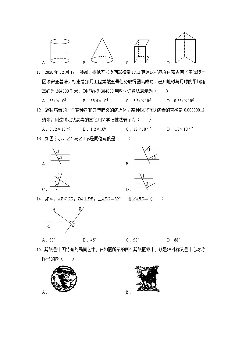 【中考真题】2021年山东省济南市商河县清华园学校中考数学模拟试卷（37）（含答案解析）02