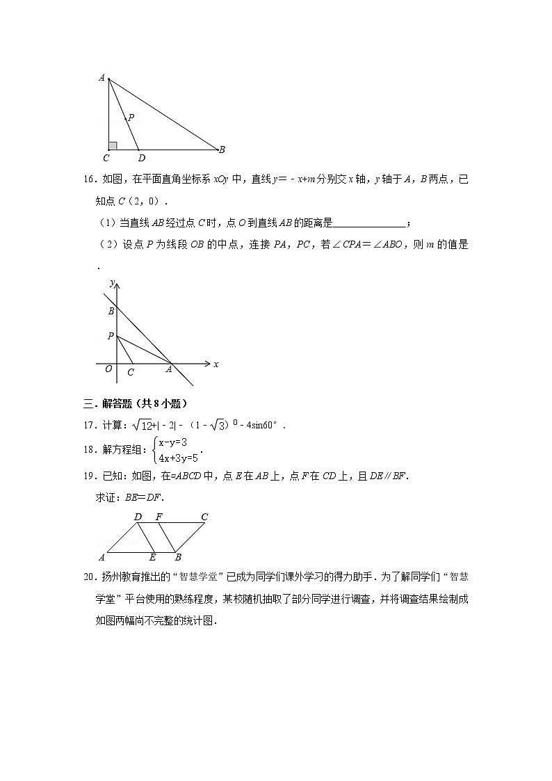 【中考真题】2021年浙江省金华市婺城区湖海塘中学中考数学模拟试卷（含答案解析）03