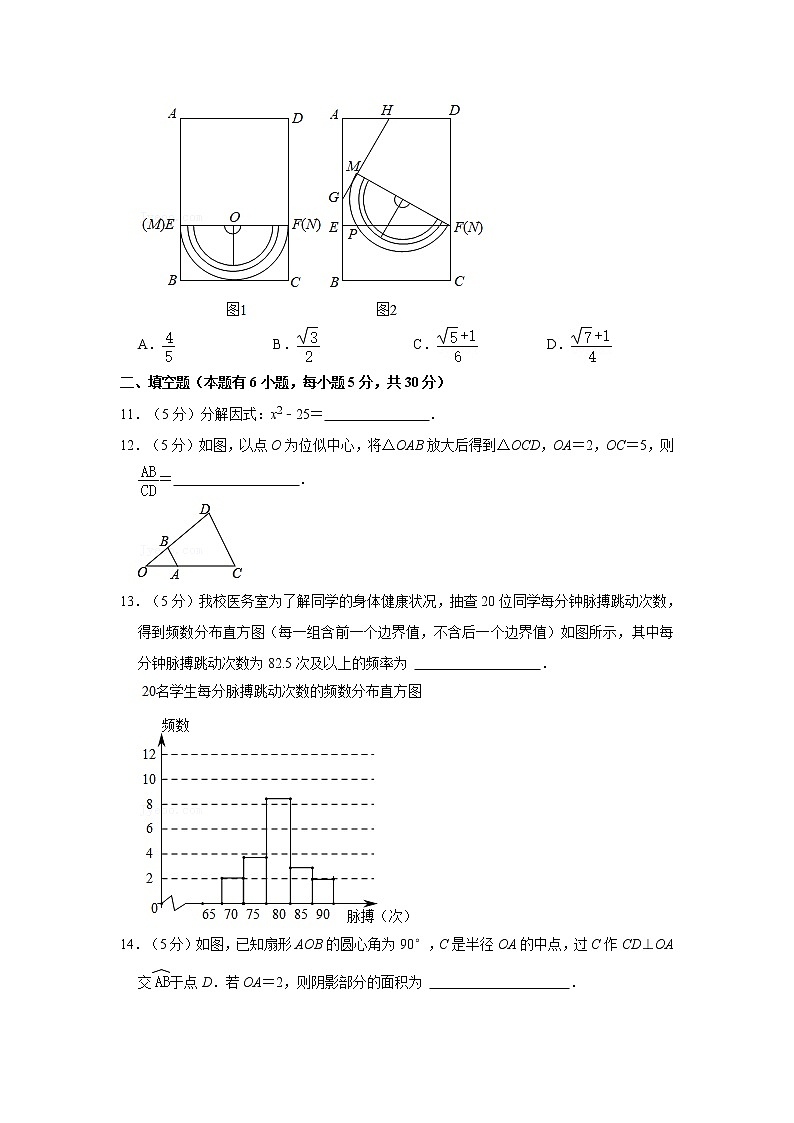 【中考真题】2021年浙江省温州二中中考数学二模试卷（含答案解析）03