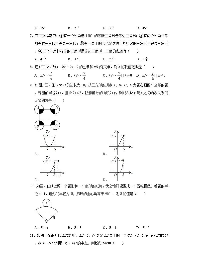 【中考真题】2021年广东省潮州市饶平县英才实验中学中考数学模拟试卷（15）（含答案解析）第2页