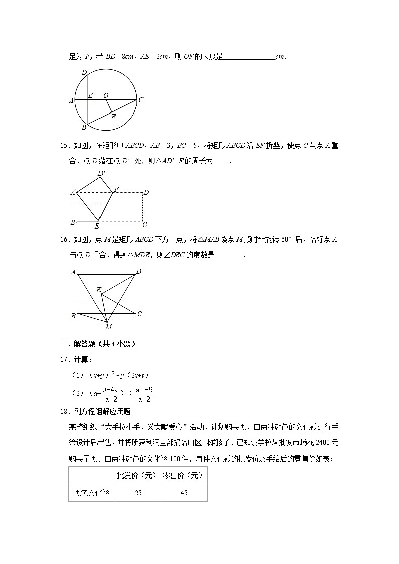 【中考真题】2021年广东省潮州市饶平县英才实验中学中考数学模拟试卷（37）（含答案解析）第3页