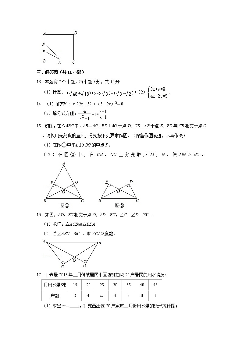 【中考真题】2021年江西省南昌市红谷滩区凤凰城上海外国语学校中考数学模拟试卷（2）（含答案解析）第3页