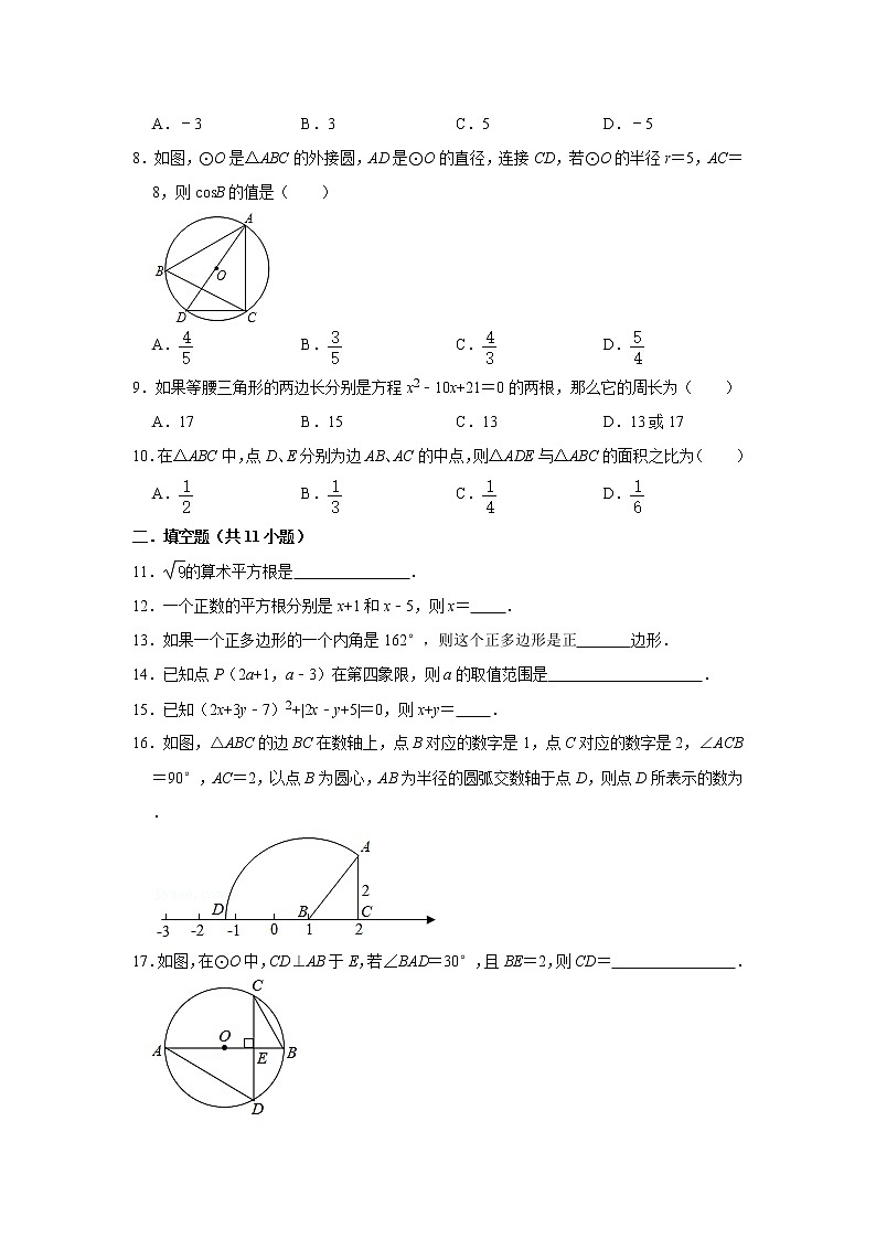 【中考真题】2021年广东省潮州市饶平县英才实验中学中考数学模拟试卷（25）（含答案解析）02