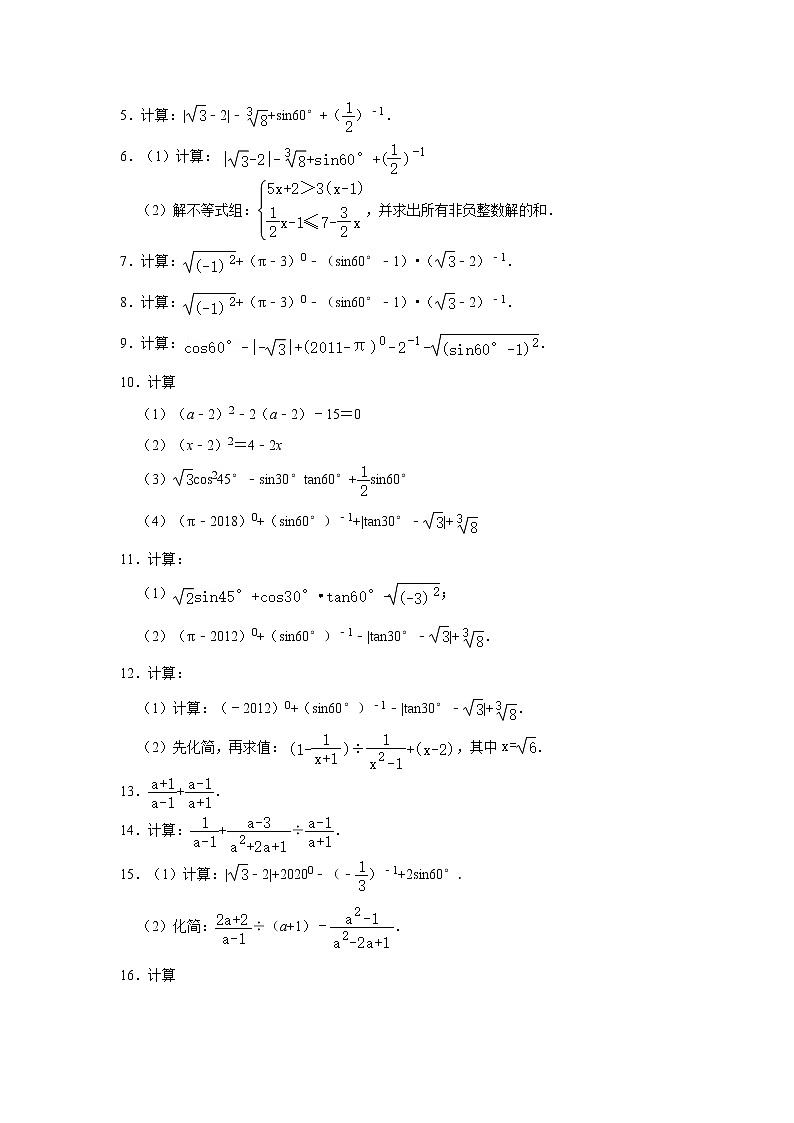 【中考真题】2021年山东省济南市商河县清华园学校中考数学模拟试卷（29）（含答案解析）第2页