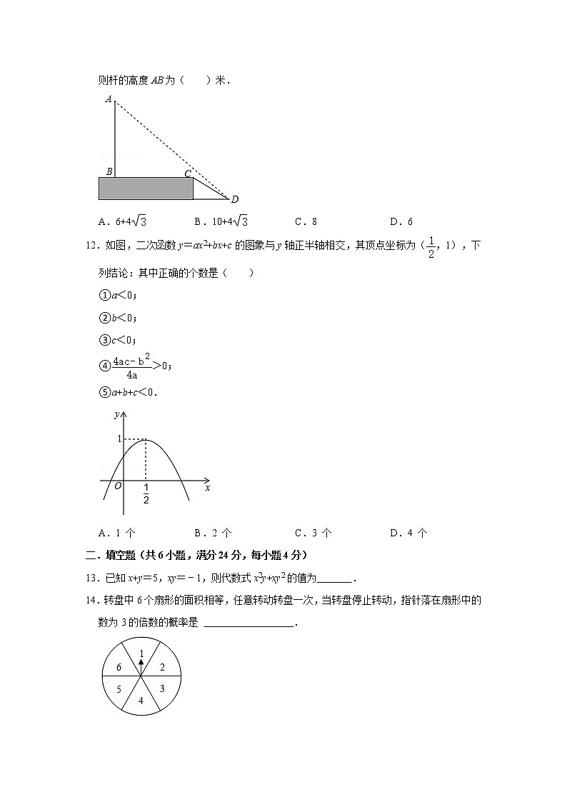 【中考真题】2021年山东省济南市商河县清华园学校中考数学模拟试卷（28）（含答案解析）03