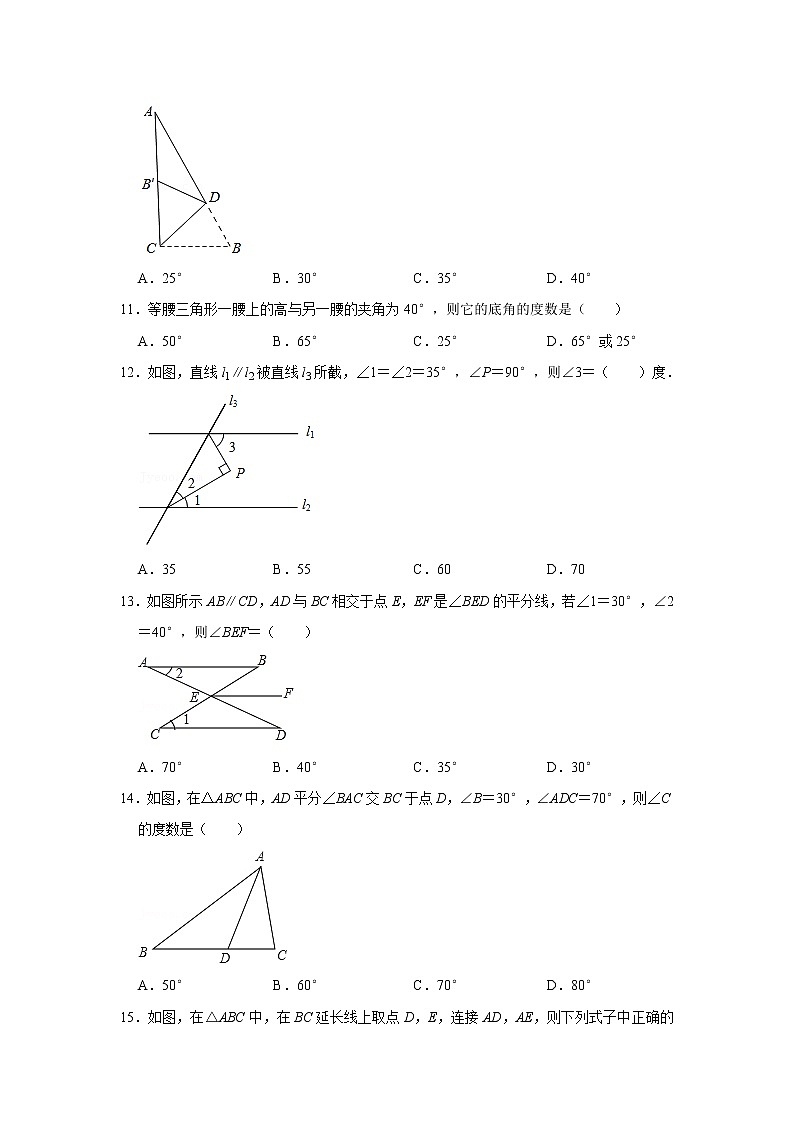 【中考真题】2021年山东省济南市商河县清华园学校中考数学模拟试卷（22）（含答案解析）第3页