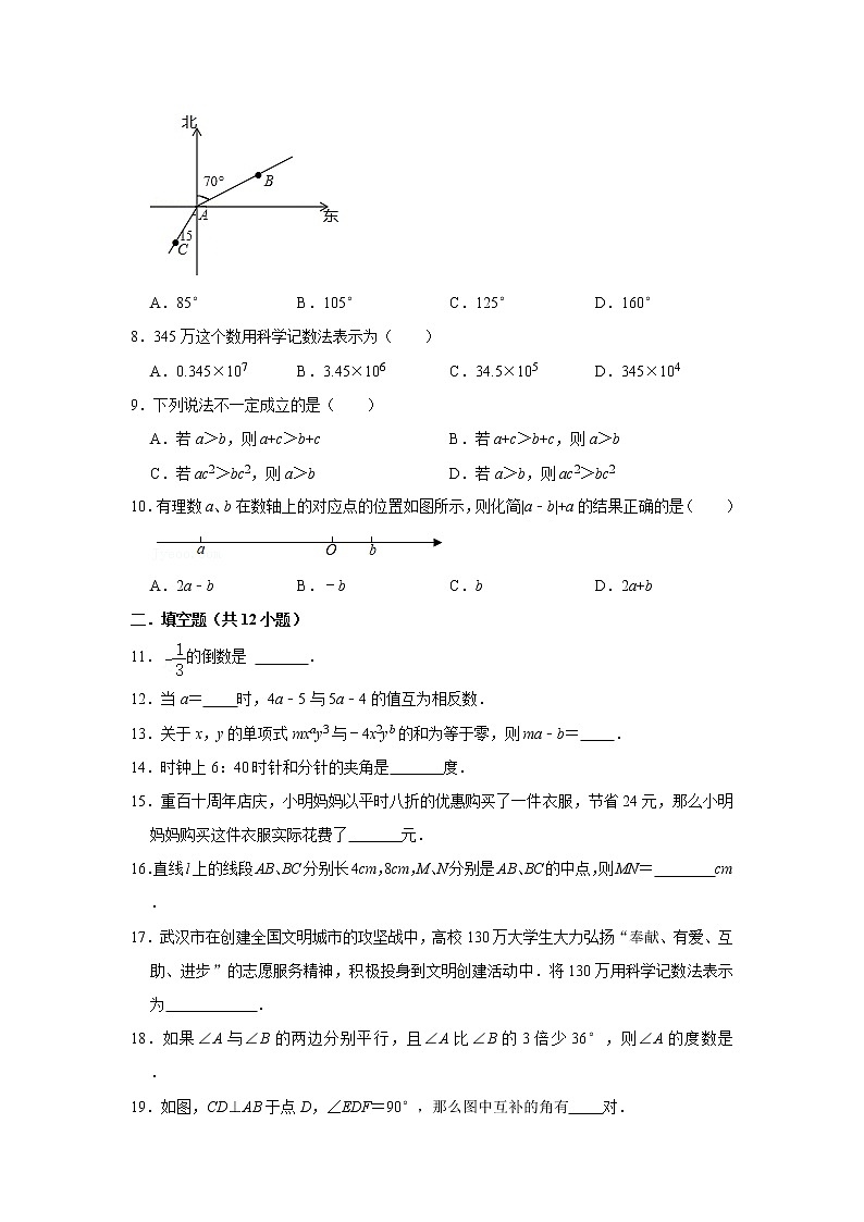 【中考真题】2021年广东省潮州市饶平县英才实验中学中考数学模拟试卷（23）（含答案解析）02