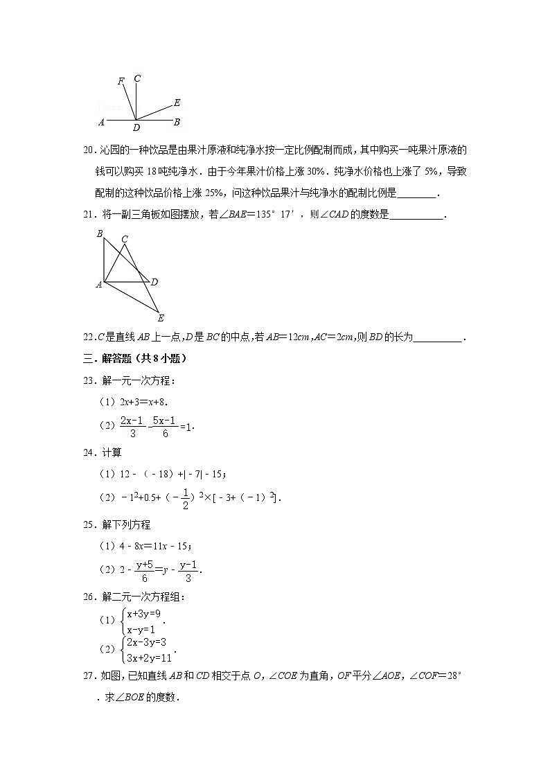 【中考真题】2021年广东省潮州市饶平县英才实验中学中考数学模拟试卷（23）（含答案解析）03