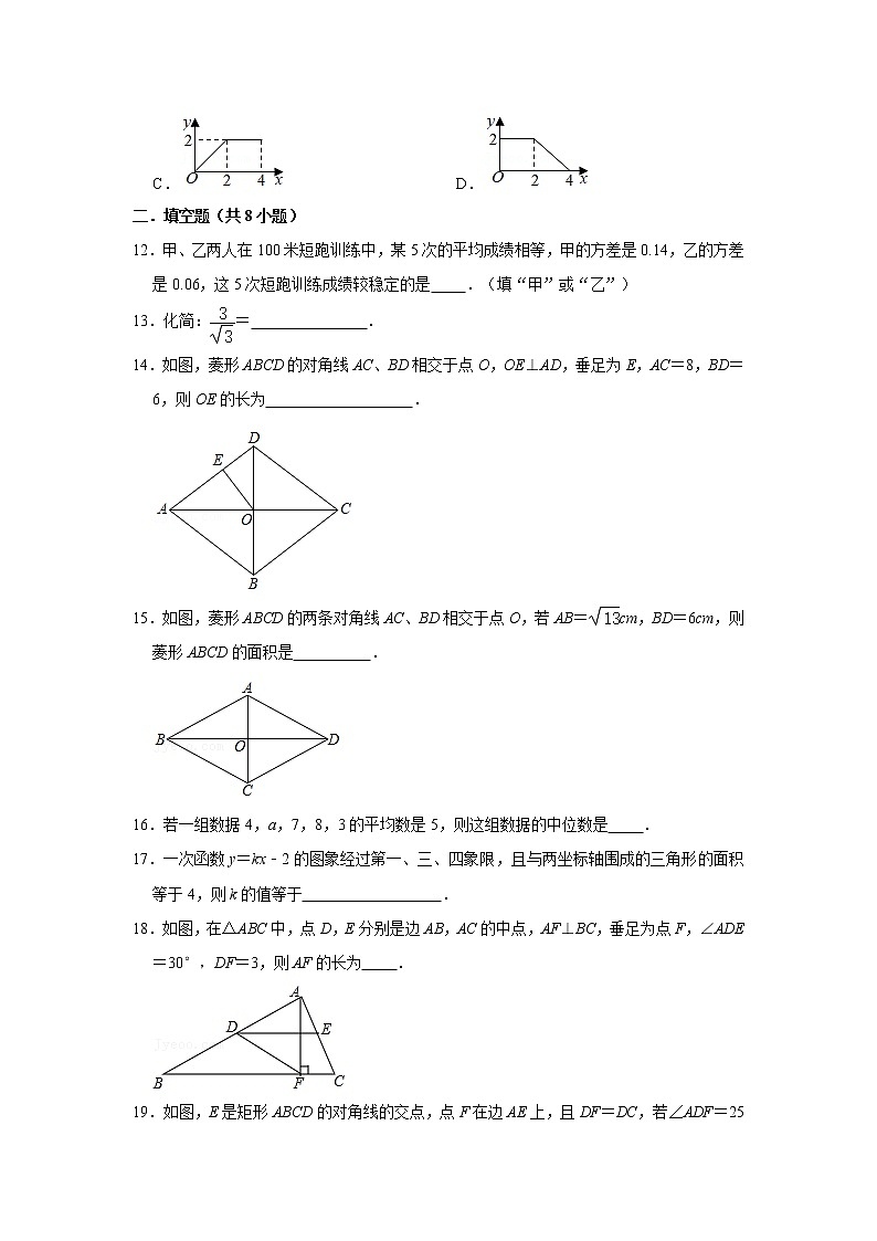 【中考真题】2021年广东省潮州市饶平县英才实验中学中考数学模拟试卷（26）（含答案解析）第3页