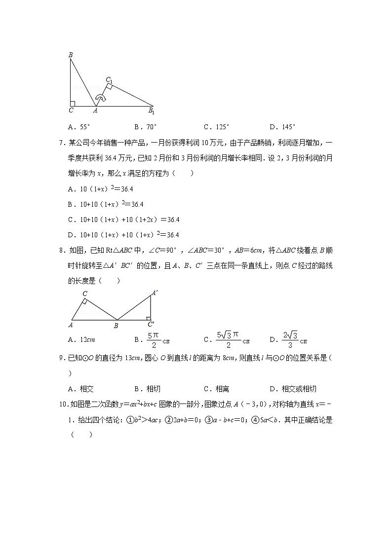 【中考真题】2021年广东省潮州市饶平县英才实验中学中考数学模拟试卷（33）（含答案解析）02