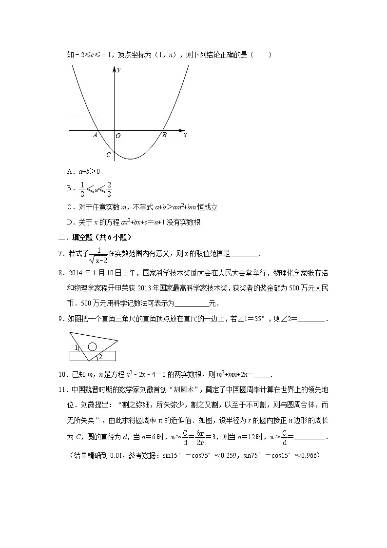 【中考真题】2021年江西省南昌市红谷滩区凤凰城上海外国语学校中考数学模拟试卷（5）（含答案解析）02