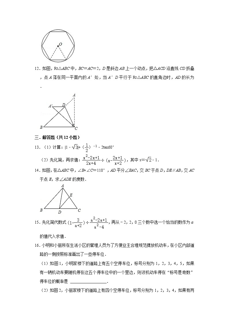 【中考真题】2021年江西省南昌市红谷滩区凤凰城上海外国语学校中考数学模拟试卷（5）（含答案解析）03