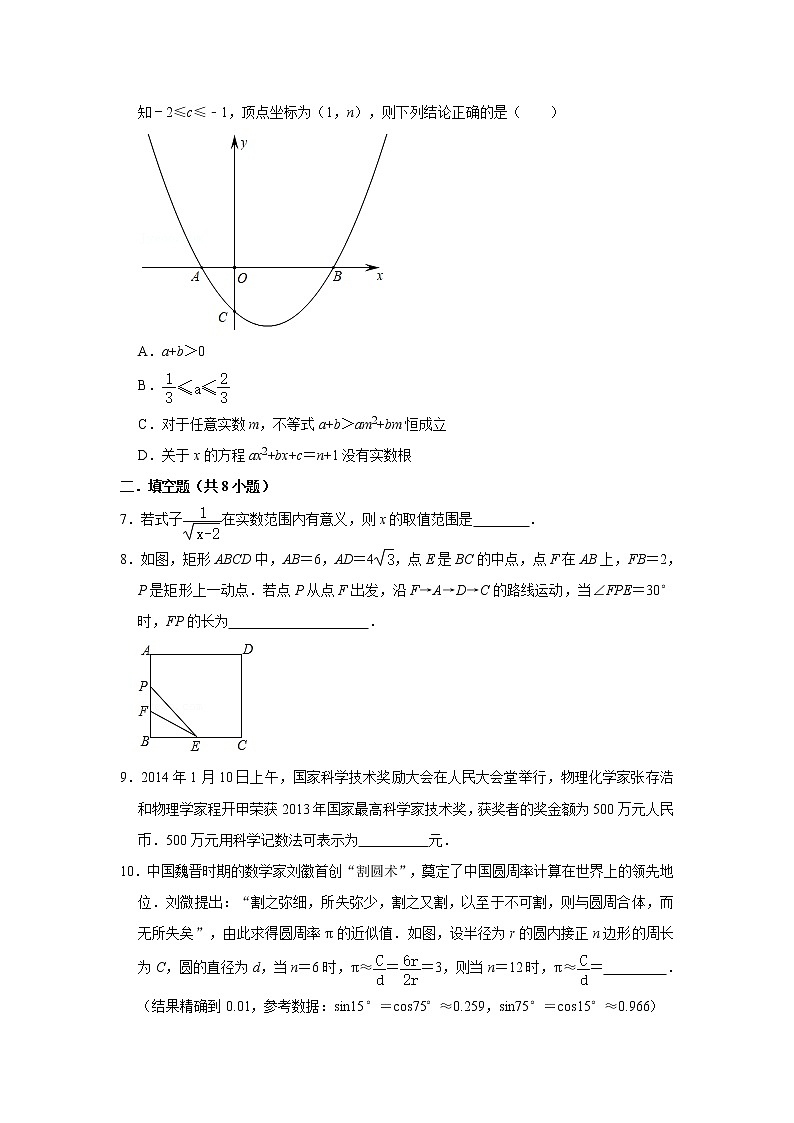 【中考真题】2021年江西省南昌市红谷滩区凤凰城上海外国语学校中考数学模拟试卷（4）（含答案解析）02