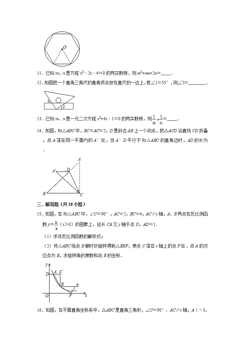【中考真题】2021年江西省南昌市红谷滩区凤凰城上海外国语学校中考数学模拟试卷（4）（含答案解析）03