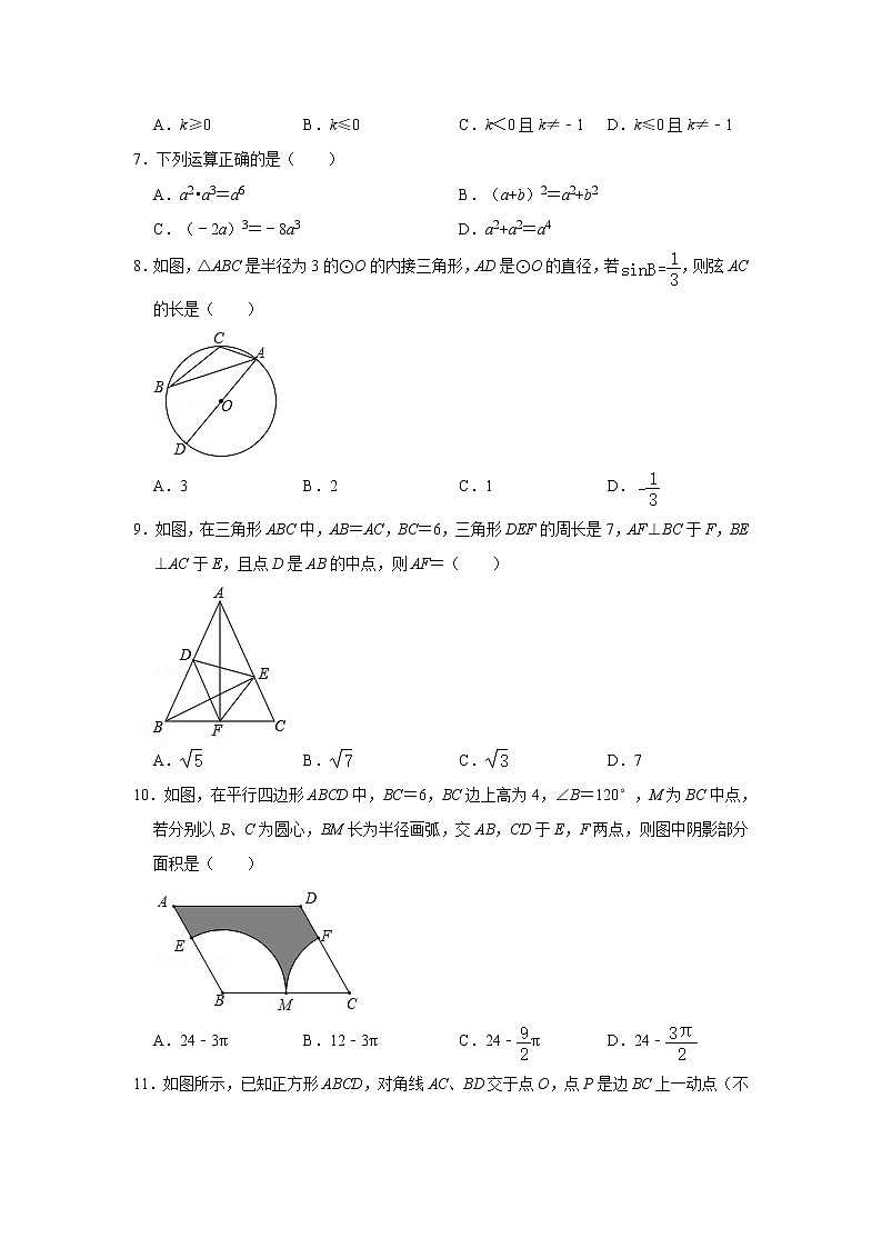 【中考真题】2021年广东省潮州市饶平县英才实验中学中考数学模拟试卷（17）（含答案解析）第2页