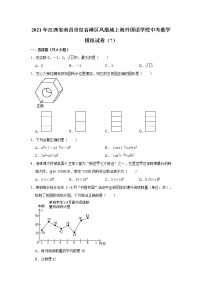 【中考真题】2021年江西省南昌市红谷滩区凤凰城上海外国语学校中考数学模拟试卷（7）（含答案解析）