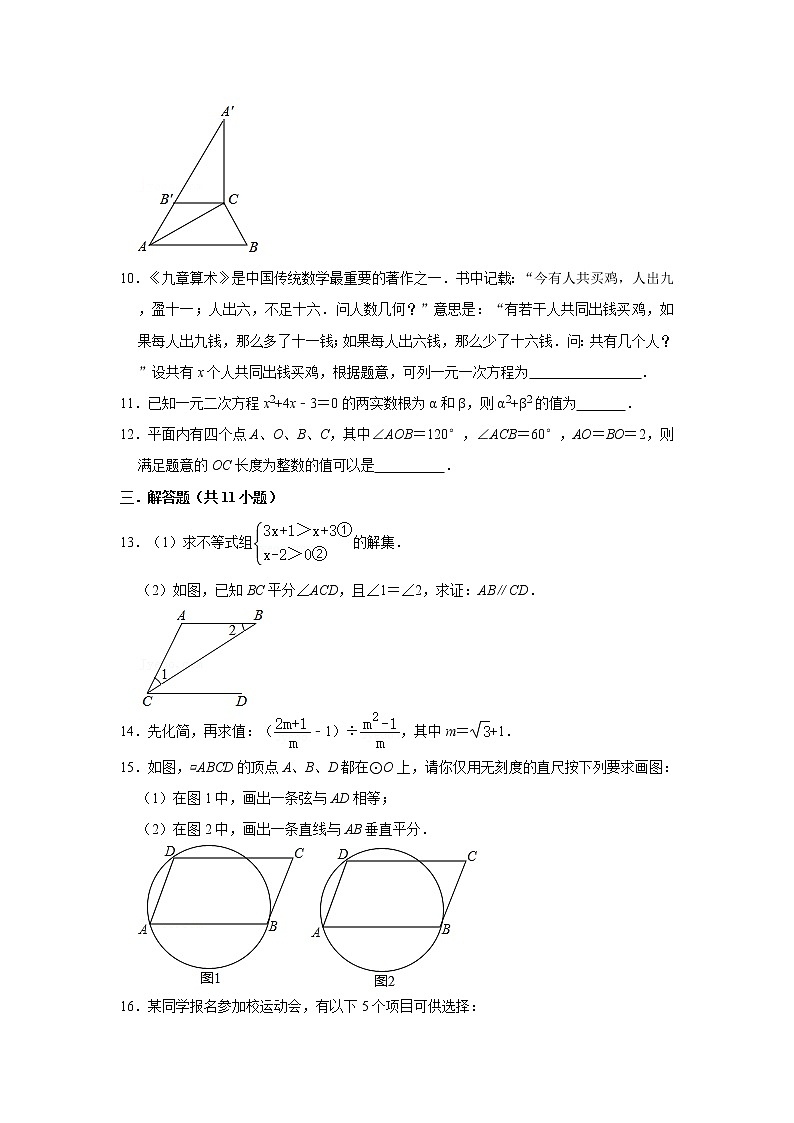 【中考真题】2021年江西省南昌市红谷滩区凤凰城上海外国语学校中考数学模拟试卷（7）（含答案解析）03