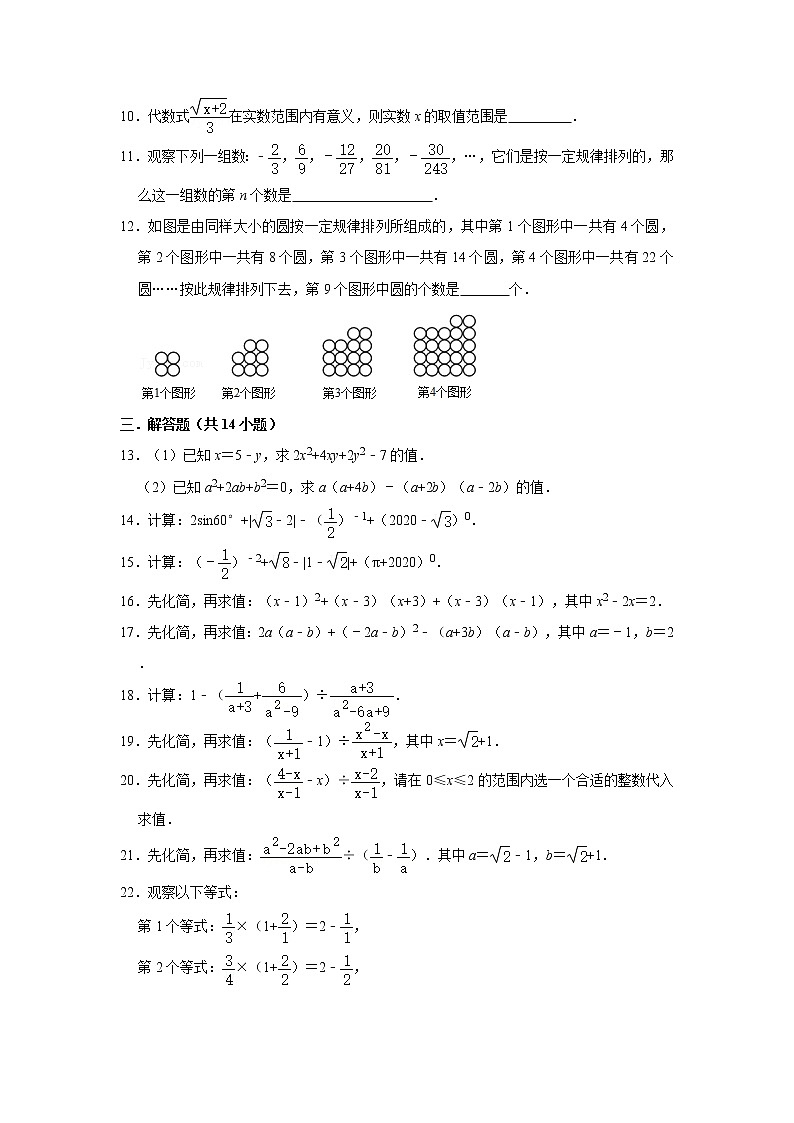 【中考真题】2021年江西省南昌市红谷滩区凤凰城上海外国语学校中考数学模拟试卷（含答案解析）02