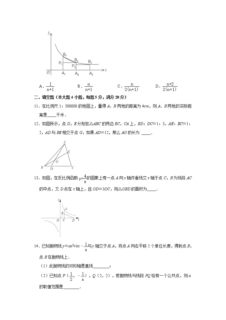 安徽省安庆市第四中学2021-2022学年是学期九年级数学期中考试【试卷+答案】　第3页
