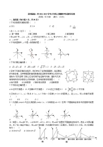 河南省郑州市桐柏一中2021-2022学年八年级上期期中考试数学【试卷+答案】