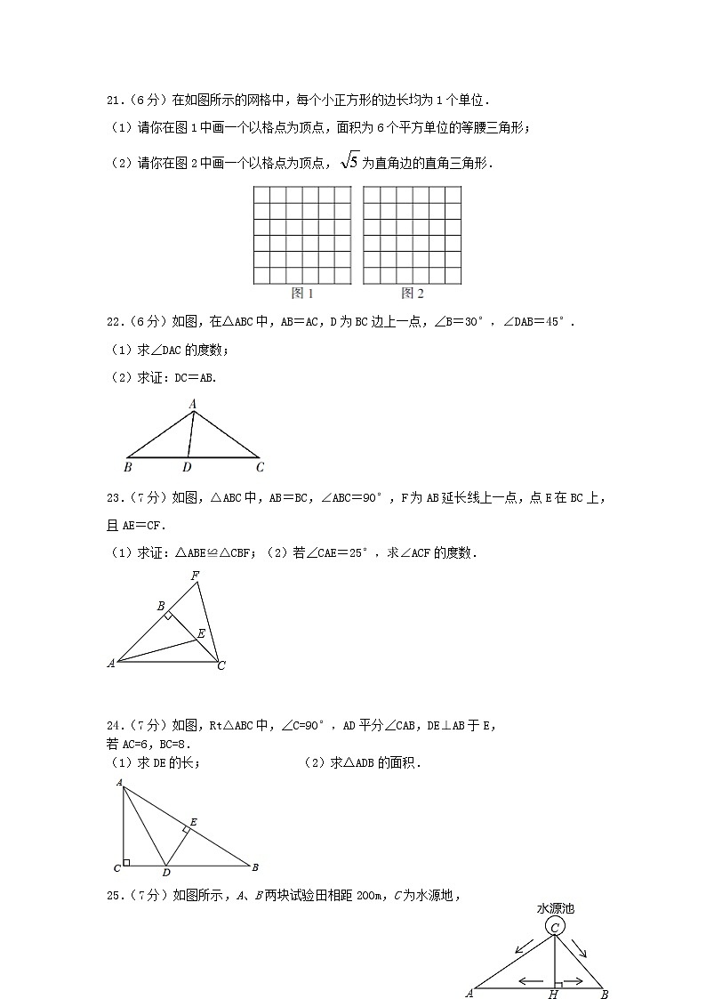 浙江省兴市柯桥区联盟学校2021-2022学年八年级上学期期中考试数学【试卷+答案】第3页