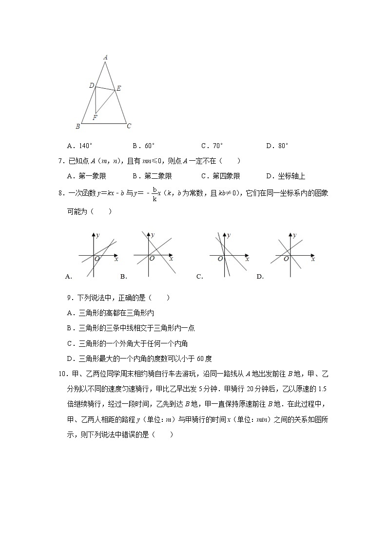 安徽省安庆四中2021-2022学年第一学期八年级数学期中考试【试卷+答案】02