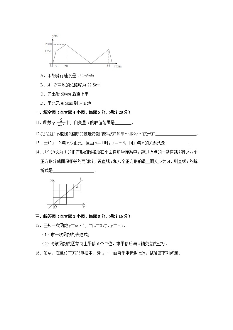 安徽省安庆四中2021-2022学年第一学期八年级数学期中考试【试卷+答案】03