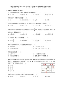 广东省深圳市罗湖区翠园初级中学2021-2022学年八年级上学期期中考试数学【试卷+答案】