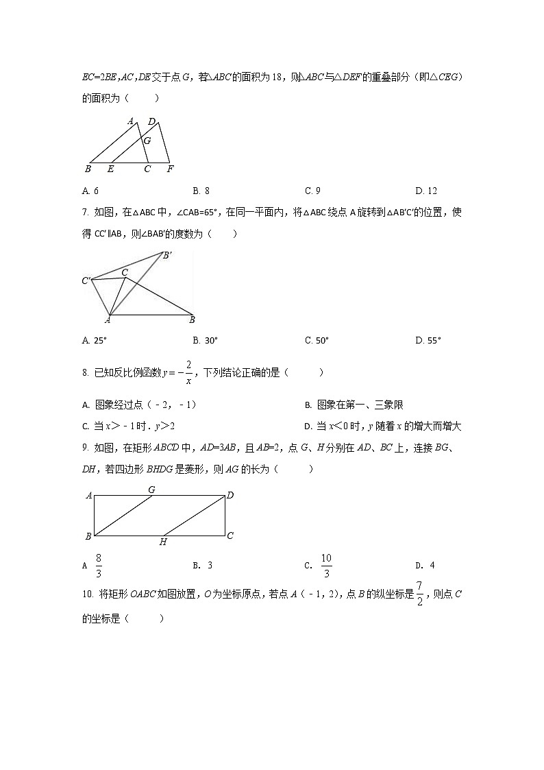 【名校试卷】昆山、太仓市2019-2020学年8年级数学下册校际联合教学质量调研 含答案02