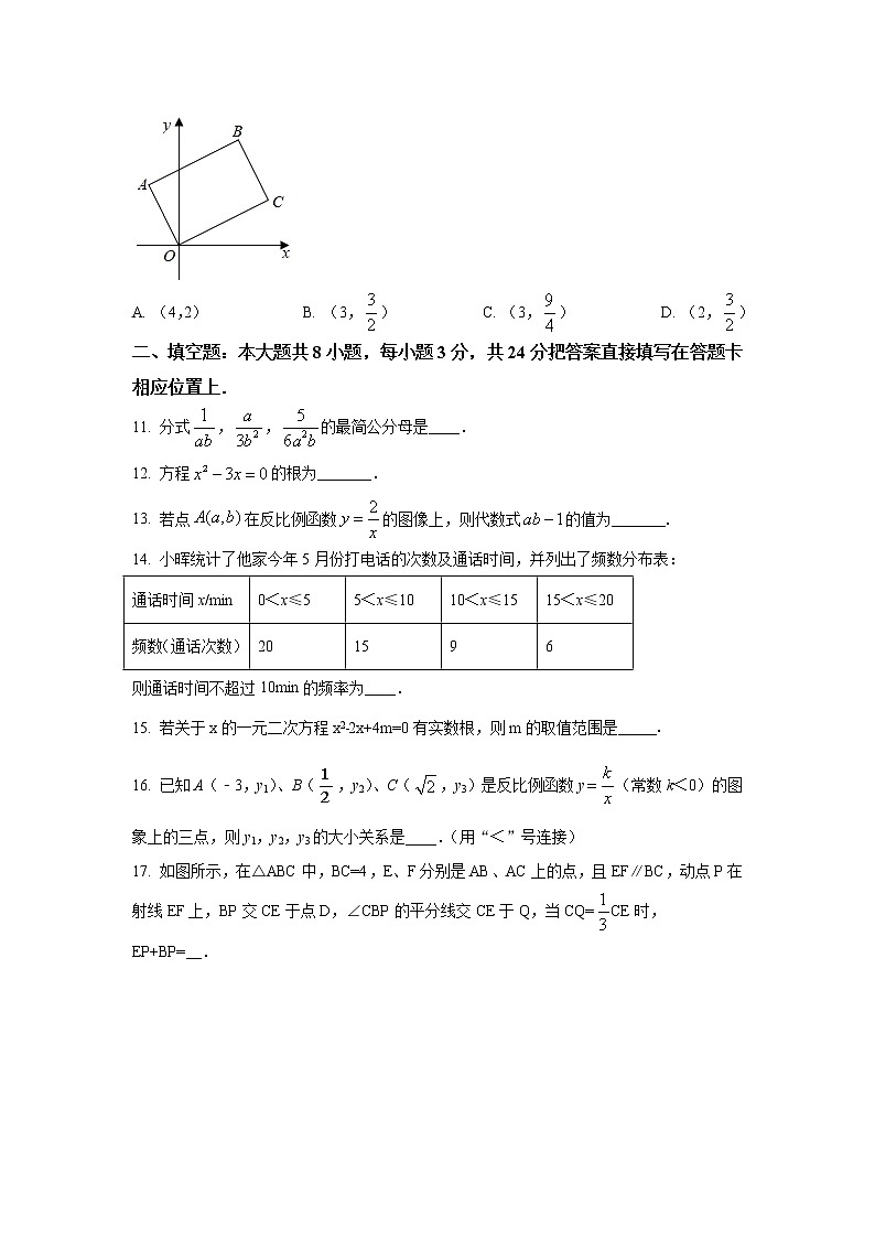 【名校试卷】昆山、太仓市2019-2020学年8年级数学下册校际联合教学质量调研 含答案03
