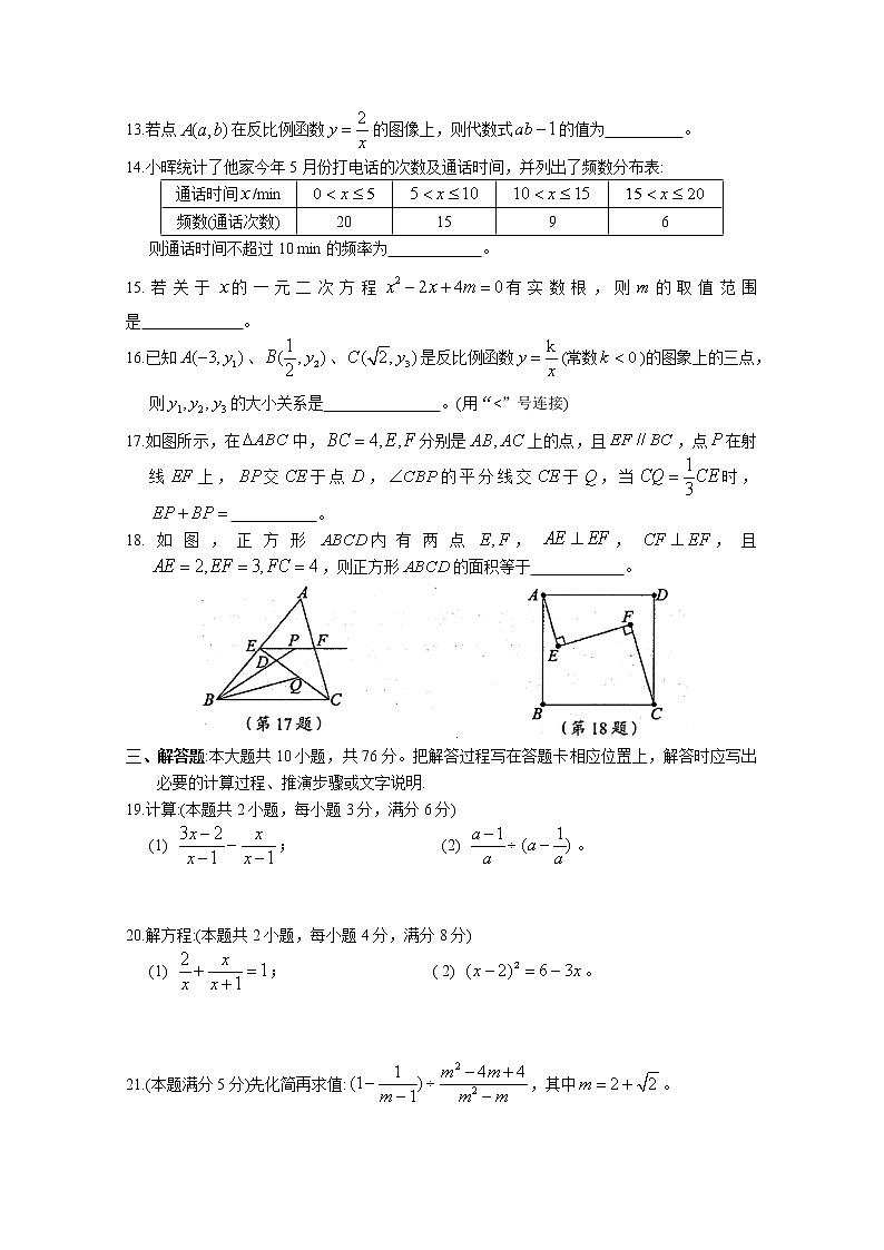 【名校试卷】昆山、太仓市2019-2020学年8年级数学下册校际联合教学质量调研 含答案03