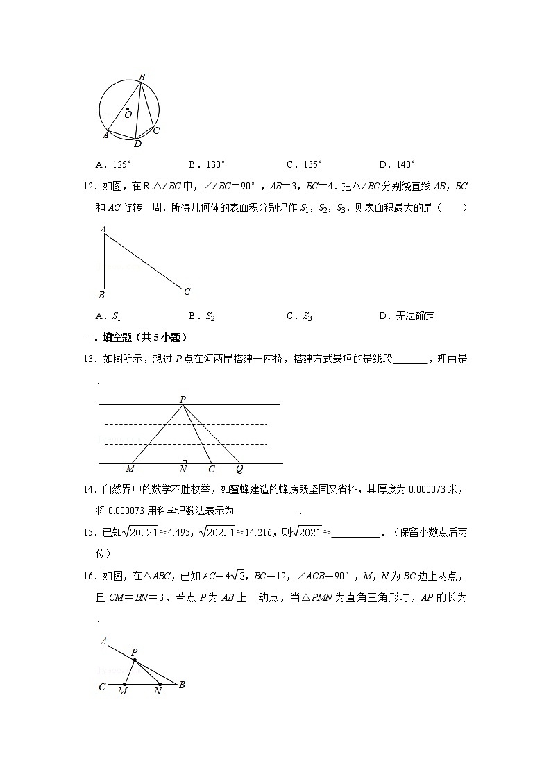 【中考真题】2020年浙江省杭州市西湖区翠苑中学文华中学校区中考数学模拟试卷（含答案解析）第3页