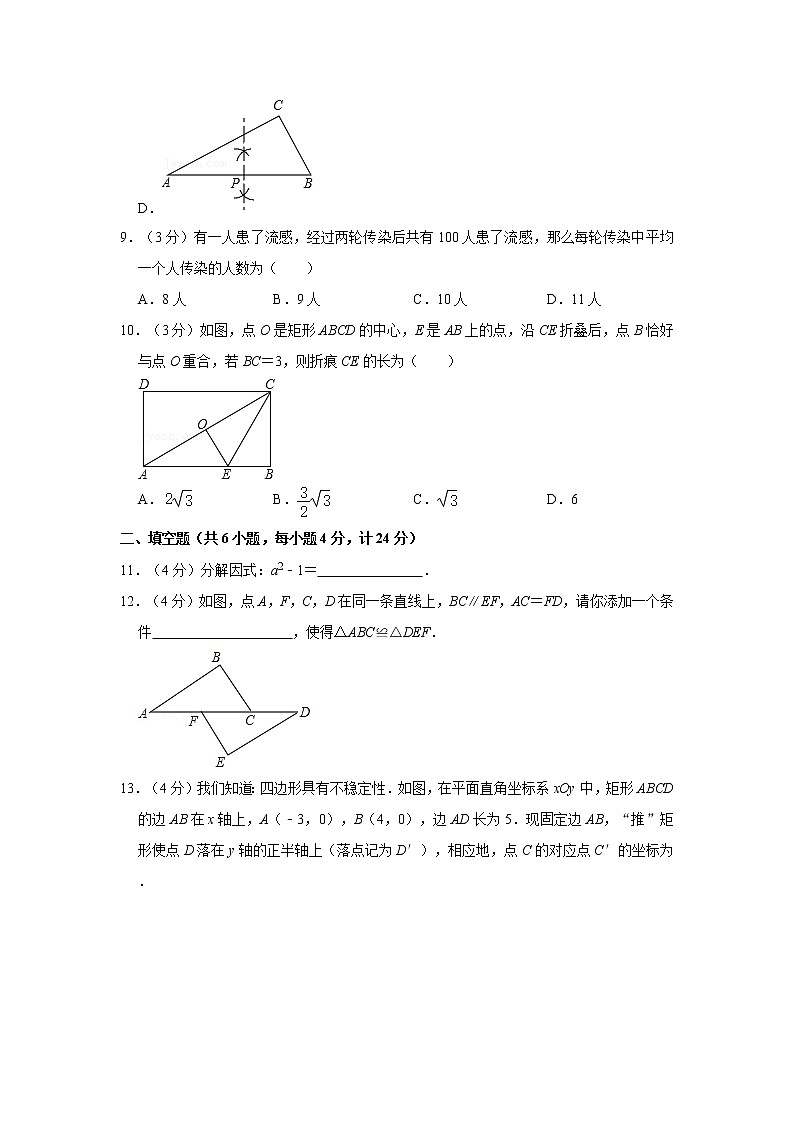 【中考真题】2021年浙江省衢州实验学校教育集团中考数学四模试卷（含答案解析）03