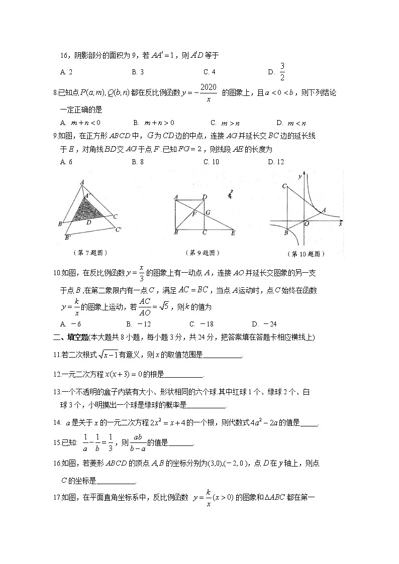 【名校试卷】苏州市吴江区2019-2020学年8年级数学下册校际联合教学质量调研 含答案02