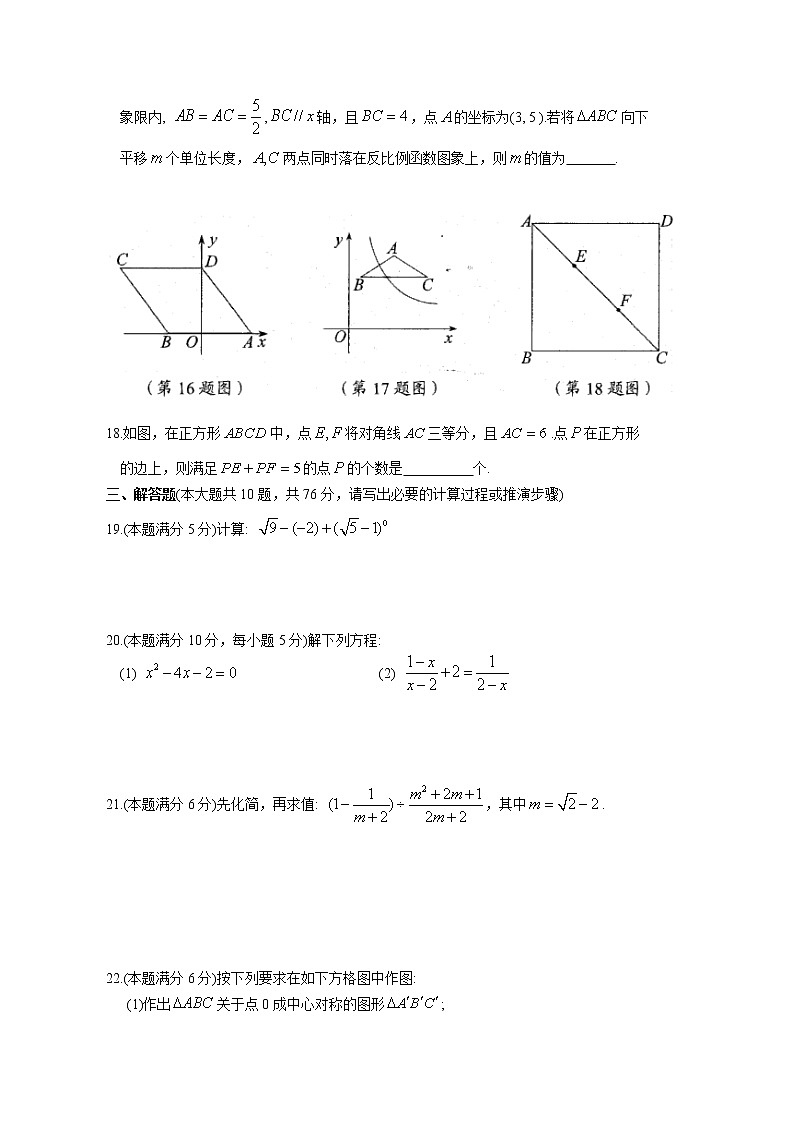 【名校试卷】苏州市吴江区2019-2020学年8年级数学下册校际联合教学质量调研 含答案03