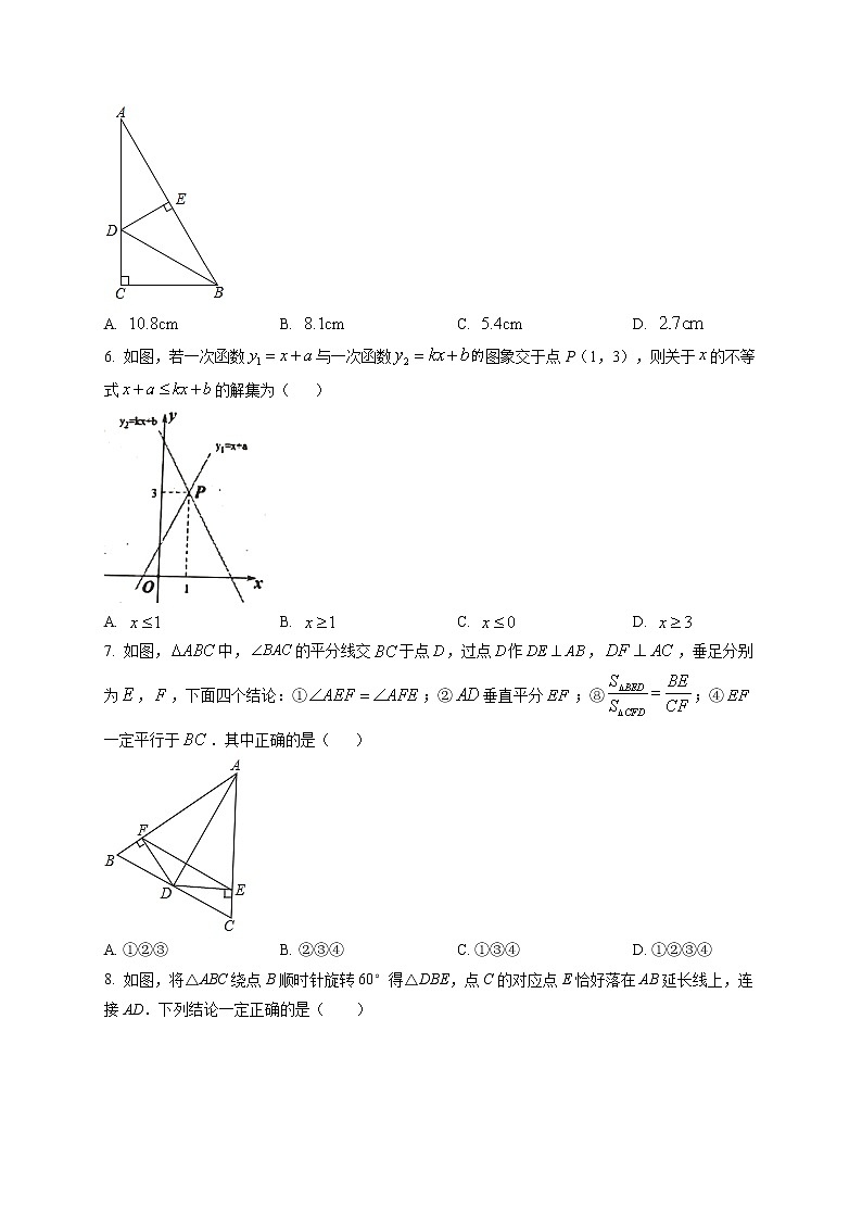 精品解析：八年级下学期期末数学试题（原卷版）第2页
