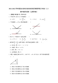 黑龙江省哈尔滨市香坊区德强学校2021-2022学年八年级上学期 期中数学试卷【人教版（五四学制）】