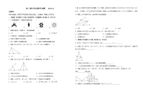 山东省武城县明智中学2021-2022学年第一学期八年级数学期中检测试题（word版，含答案）