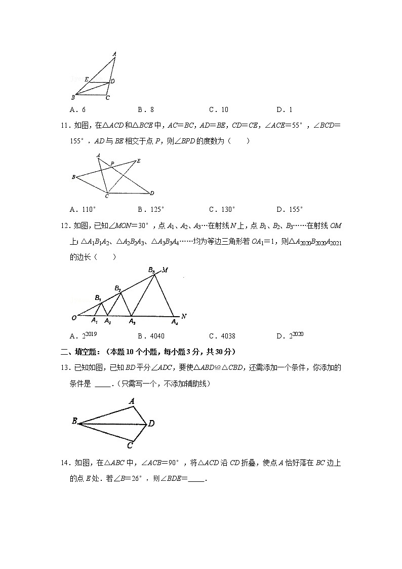 黑龙江省齐齐哈尔龙沙区2021-2022学年八年级上学期期中考试数学试题无答案第3页