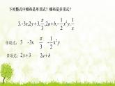 北师大版七年级数学下册 1.4.1  单项式乘单项式 课件+练习
