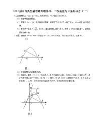 2022届中考典型解答题专题练习：二次函数与三角形综合（一）（word版含答案）