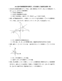 2022届中考典型解答题专题练习：反比函数与三角形综合问题（四）（word版含答案）