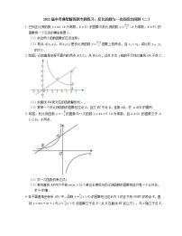 2022届中考典型解答题专题练习：反比函数与一次函综合问题（二）（word版含答案）