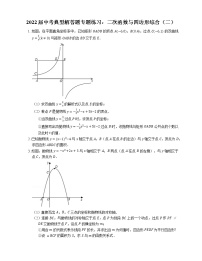 2022届中考典型解答题专题练习：二次函数与四边形综合（二）（word版含答案）