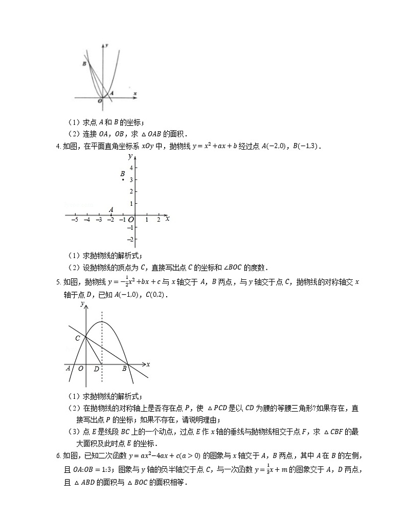 2022届中考典型解答题专题练习：二次函数与三角形综合（七）（含答案）第2页
