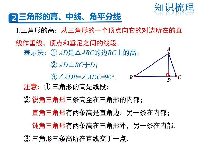 2021-2022学年度华师版七年级数学下册课件第9章 复习课03