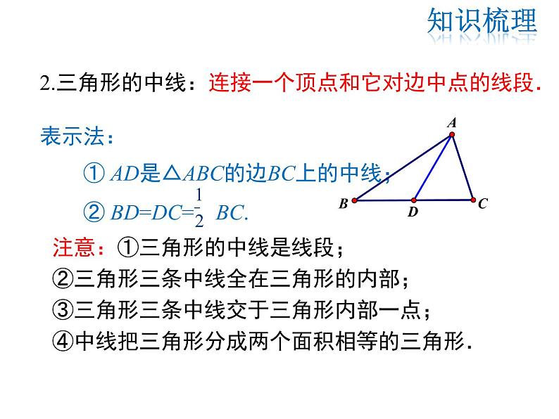 2021-2022学年度华师版七年级数学下册课件第9章 复习课04