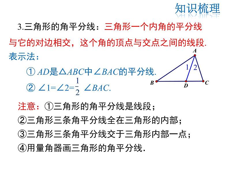 2021-2022学年度华师版七年级数学下册课件第9章 复习课05