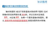 2021-2022学年度华师版七年级数学下册课件第10章 复习课