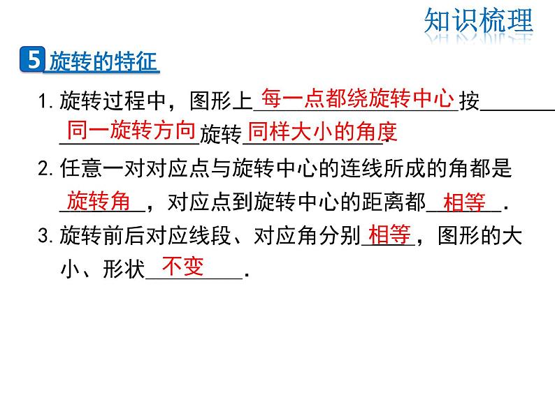 2021-2022学年度华师版七年级数学下册课件第10章 复习课06